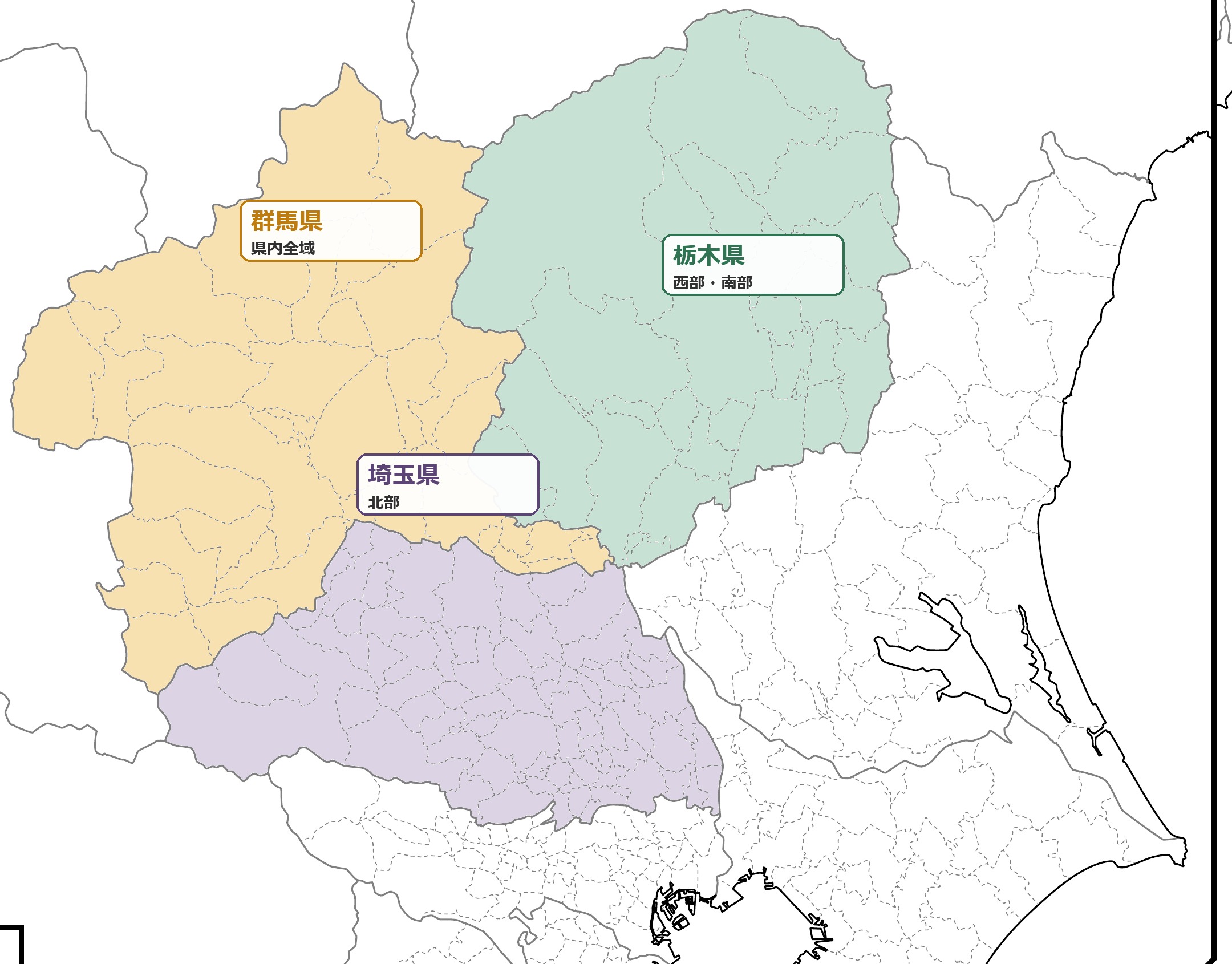 県境線に沿って群馬県全域、埼玉県北部、栃木県西部および南部を色分けした対応エリア地図